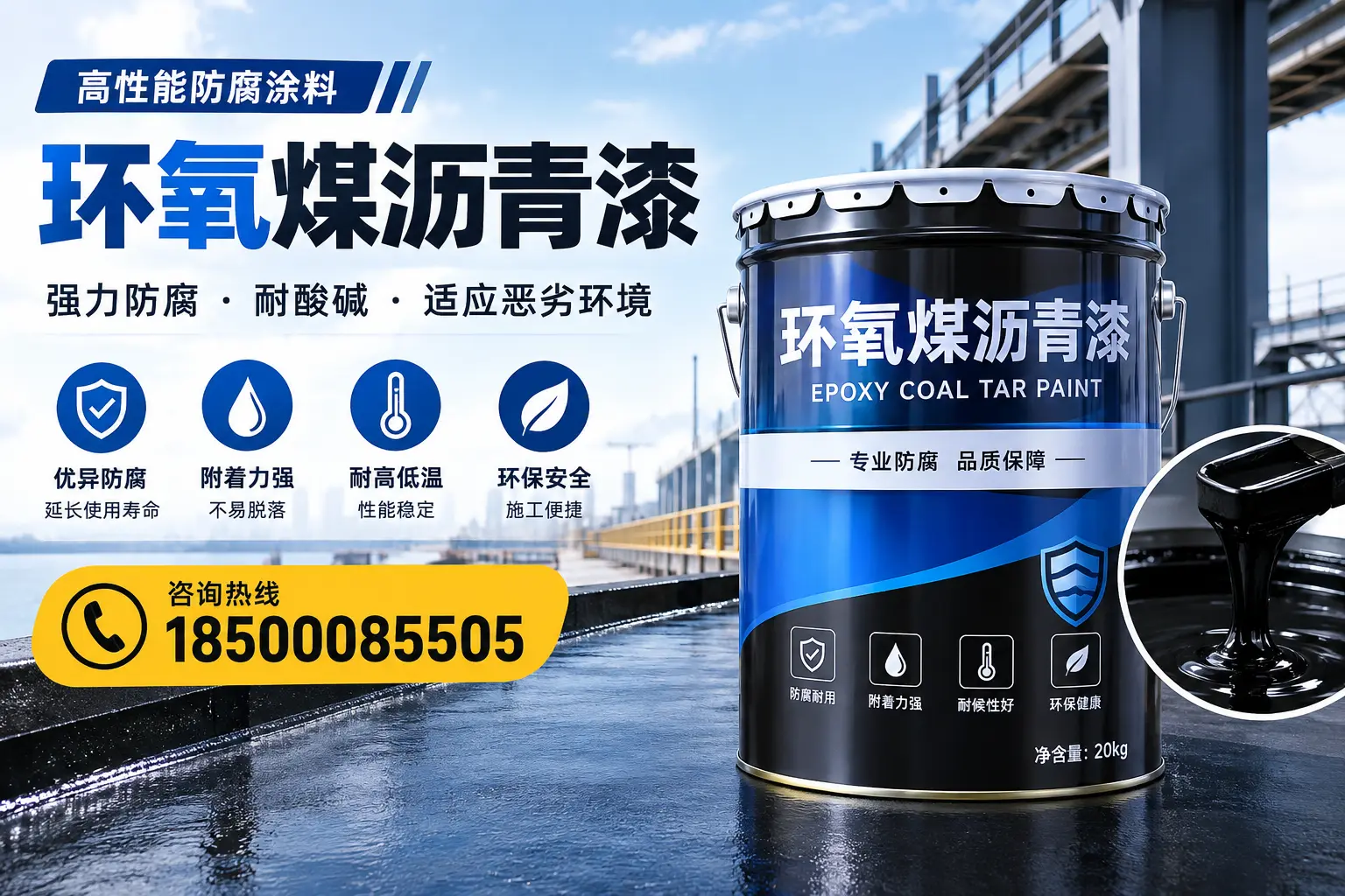 环氧煤沥青漆的市场行情:赤峰地区价格走势分析